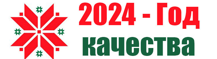2024 God Kachestva albom