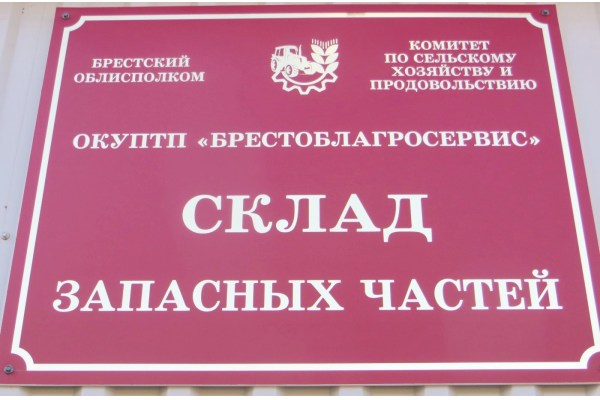 Запасные части и комплектующие